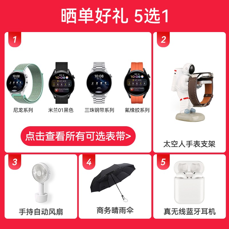 【领券立减50元】华为手表Watch 3pro运动智能eSIM独立通话强劲续航成人gt3蓝牙通话 watch3 活力款黑色【送皮+钢表带+大礼包】 咨询领优惠