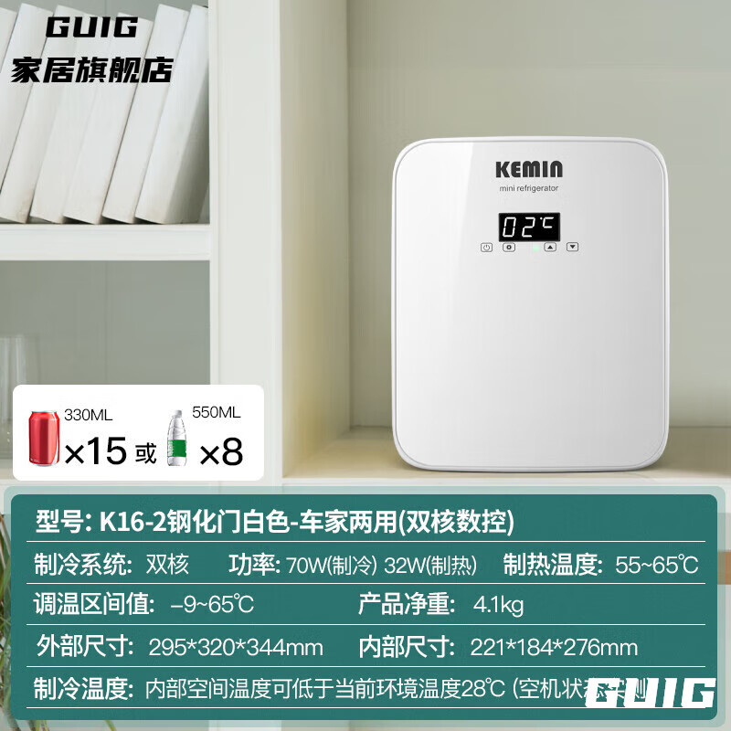 君魄德国进口品质高端复古冰箱你小冰箱车载小型办公室一人冷藏面膜冰箱 13L钢化玻璃双核数控版/70瓦(车家两用)白色 