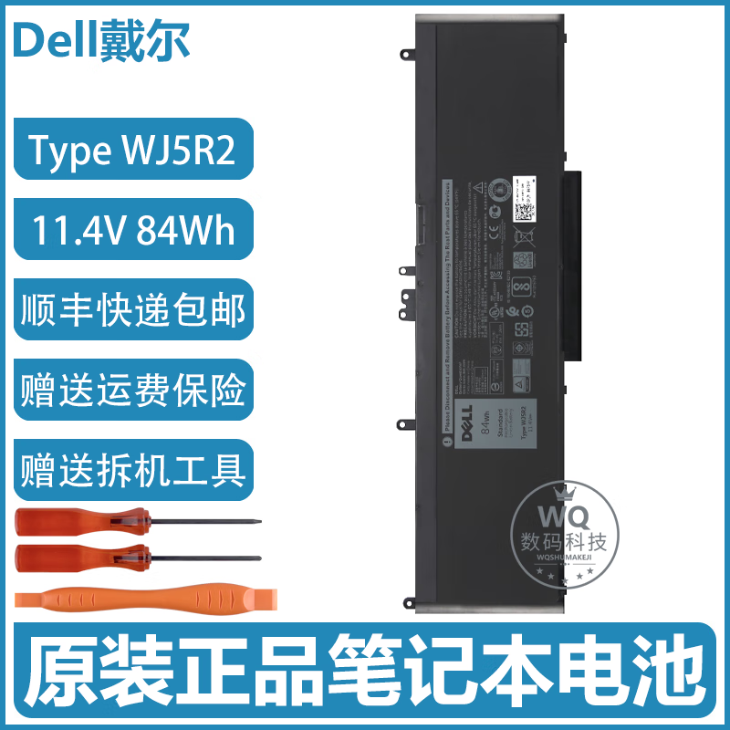 原装DELL戴尔 precision 3510 Latitude 5570 WJ5R2 笔记本电池
