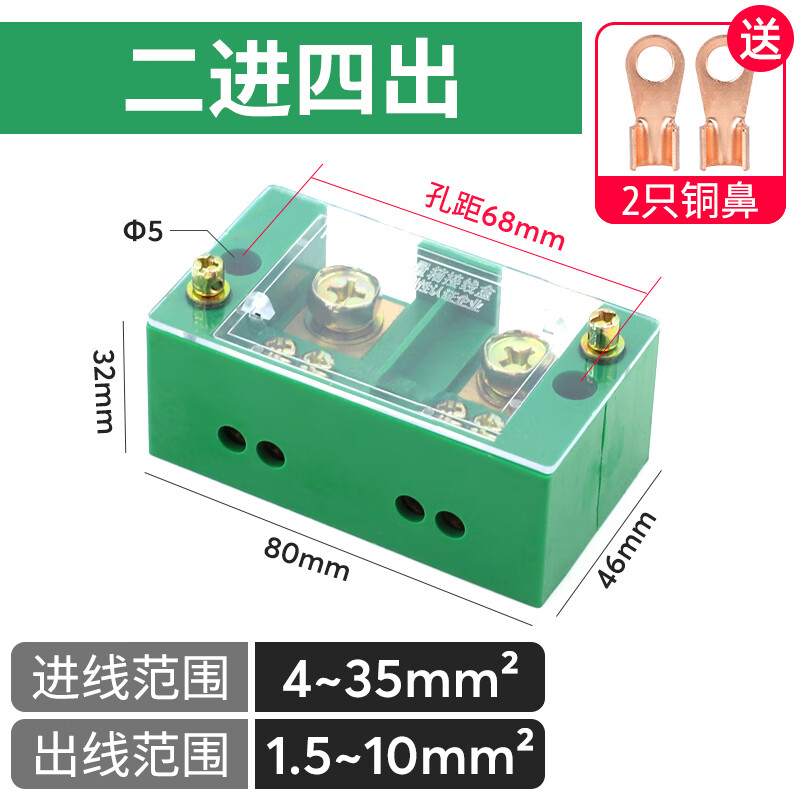 菲尼克斯大功率二進十六出十八出接線端子盒單相2進16出計量箱電表分線盒 二進四出分線盒