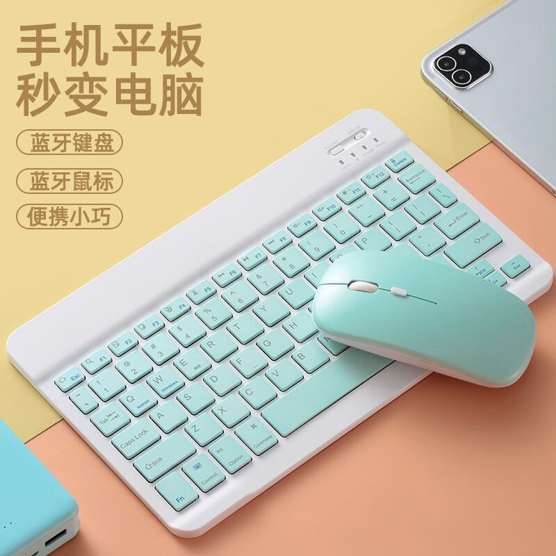 京齐苹果平板蓝牙键盘鼠标套装ipad10.2/11代无线键盘air2/3/7鼠标mini5/4便携pro11外接手机通用 粉色【单键盘】送数据线 适用苹果ipad电脑华为小米VIVOPPO学习机