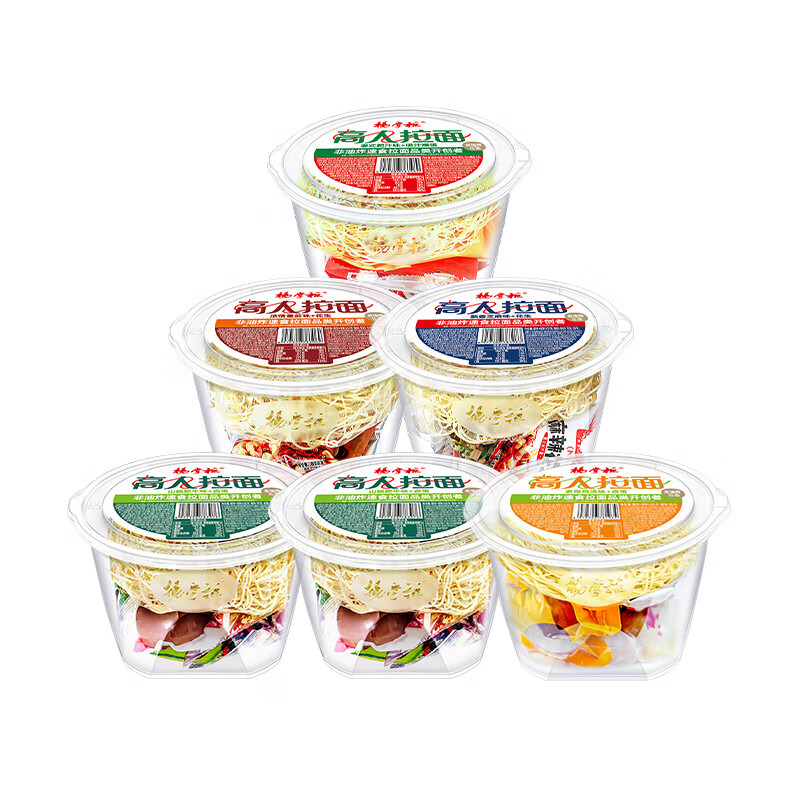 杨掌柜高人拉面多口味混合装6桶装 方便速食方便面粉丝泡面整箱冲泡夜宵