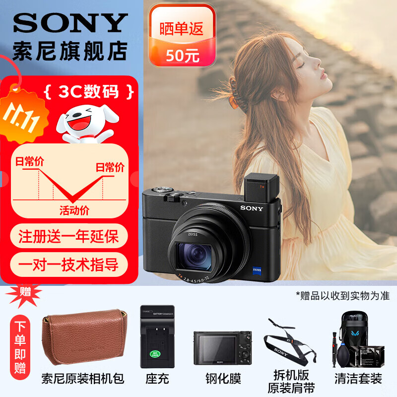 ᣨSONYDSC-RX100M7 ڿ24-200mm  4KƵ) RX100M7 ڿ7 ڿ7(-ڴ濨