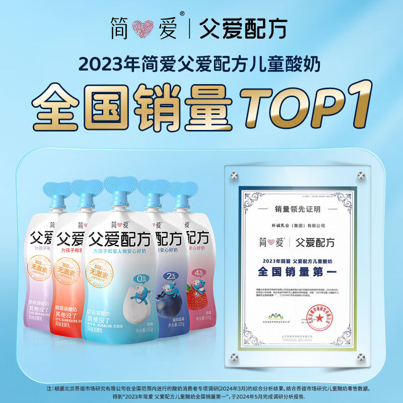 南美豹直播间下单更优惠父爱配方宝宝酸奶父爱牧场儿童鲜牛奶 父爱配方0西梅*30原味*3果