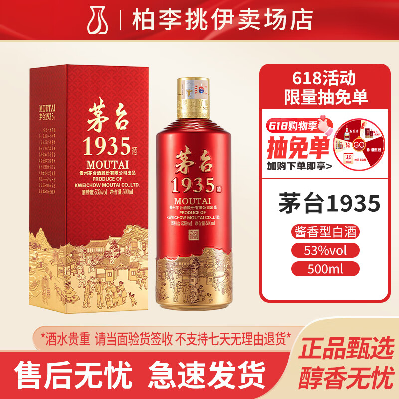 ę́1935�����Ͱ׾� 53�� �������� �������� ���װ�߶�������ѡ 53%vol 500mL 1ƿ �����Ͱ׾�