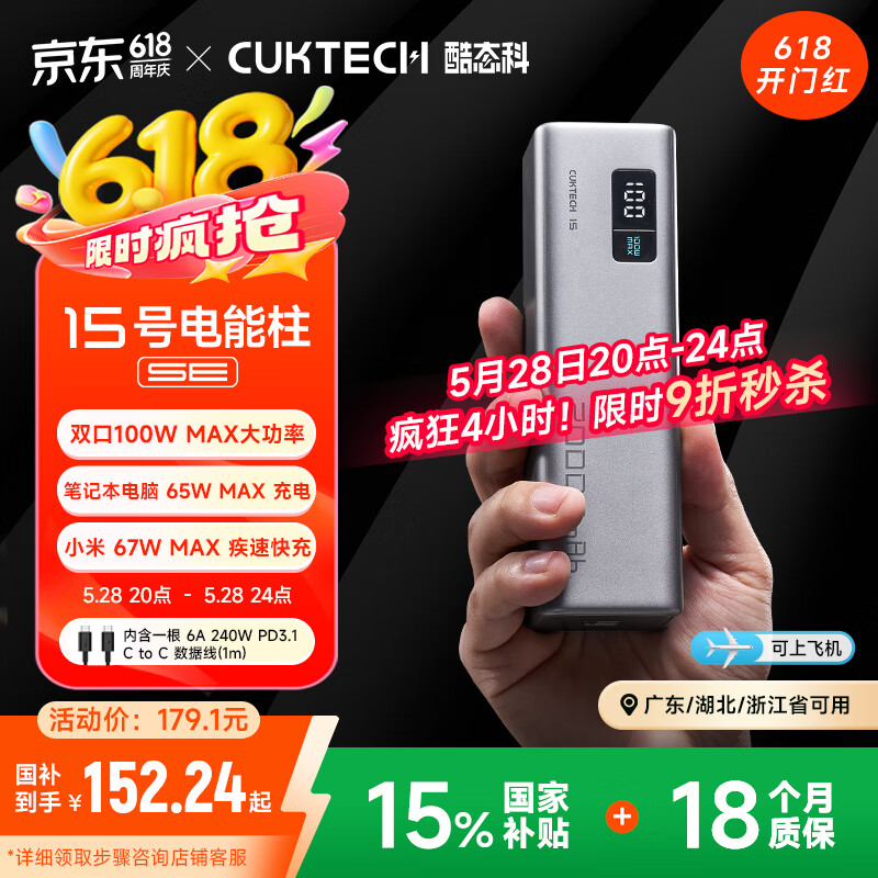 ��̬�� ��籦 SE 20000mAh��100W