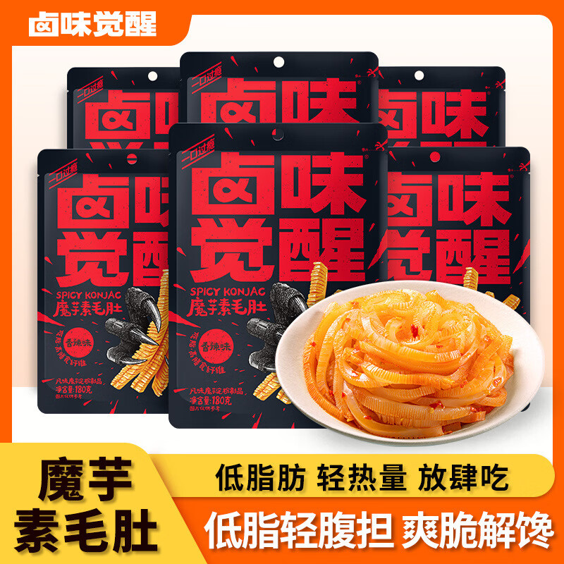 鹵味覺(jué)醒低脂魔芋爽大包香辣味零食純素小吃休閑解饞食品辣條火鍋素毛肚 香辣味180g*3袋