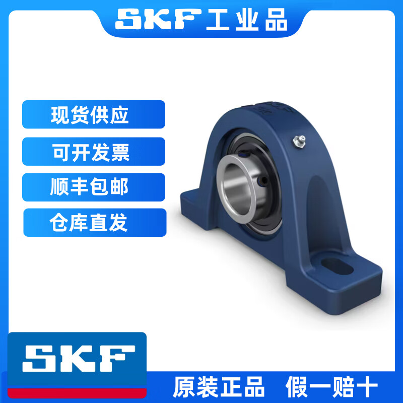 SKF斯凯孚外球面轴承UCP204 UCP205 UCP206 UCP207 UCP208 UCP209 UCP204