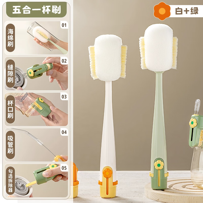 AILUKI日本杯刷水杯清洗神器长柄多功能五合一保温杯刷奶瓶清洁海 杯刷奶油白+莫力绿