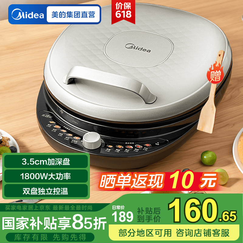 ���ģ�Midea����������� ˫����� �忾���ӱ������������������̼Ӵ��������� ��ͻ������ 34���Ӵ�/1800W����/��������