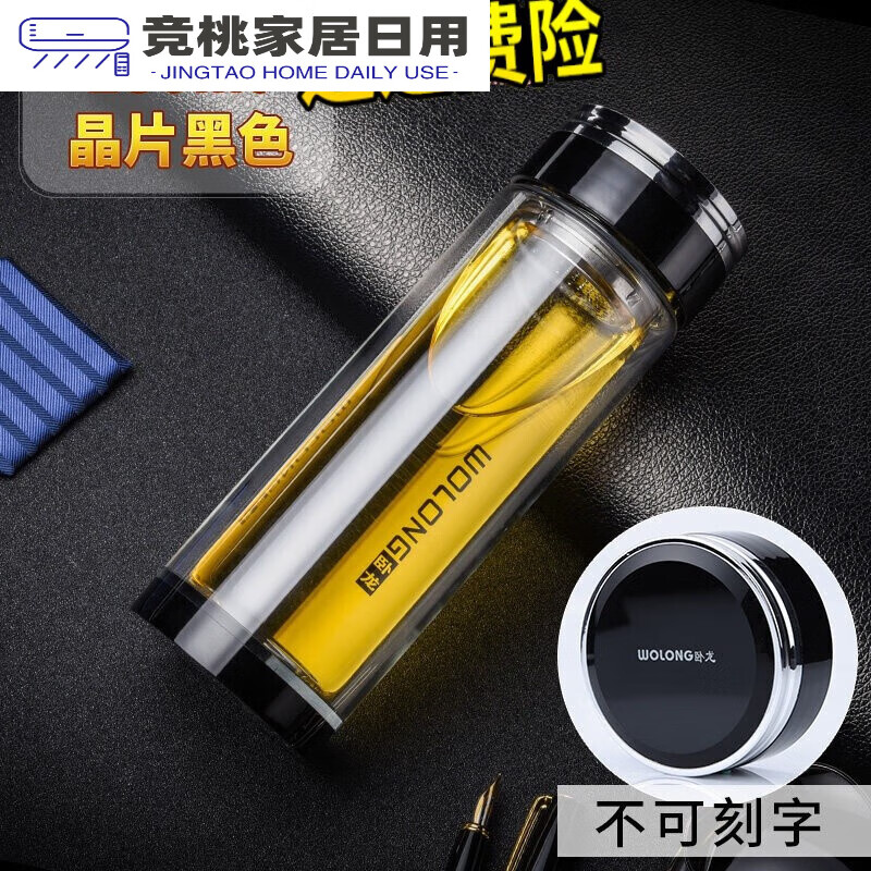 百圣牛新款卧龙玻璃杯卧龙双层玻璃杯男大容量耐热水杯家用便携泡茶杯透 280ML晶片黑色