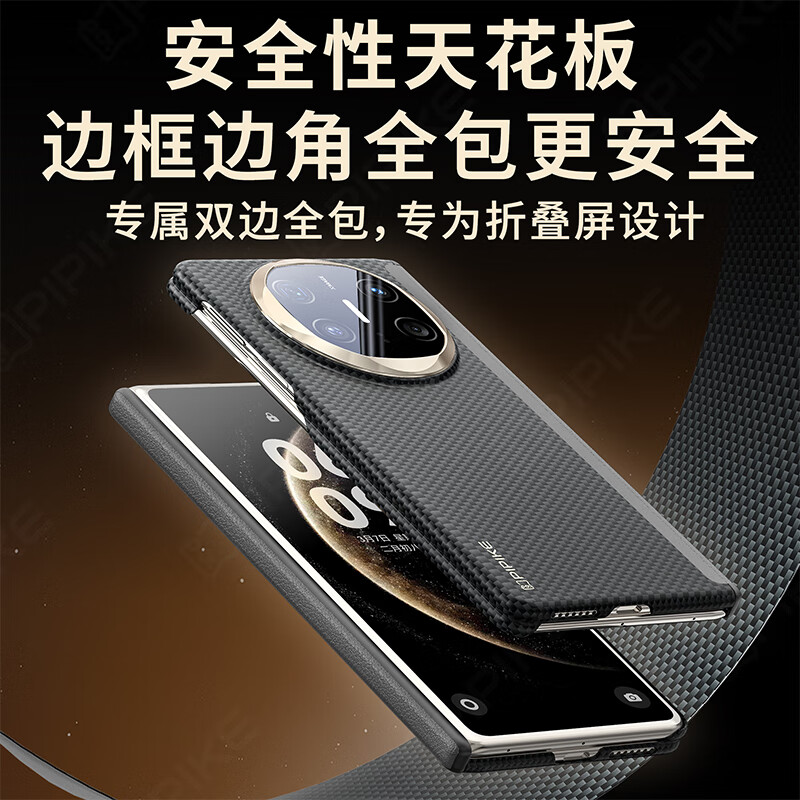 皮皮壳【京仓速发】适用于华为Matex6手机壳凯夫拉材质高级简约轻薄全包保护轻奢商务超强防摔x7保护套 【赤璧】双轴保护丨凯夫拉单后壳 华为MateX6