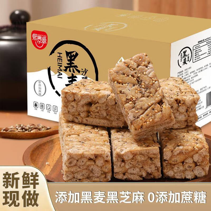 熙景源黑麦沙琪玛整箱装代餐营养早餐松软不甜腻休闲零食小吃糕点心 【尝鲜】黑麦沙琪玛700g*1箱