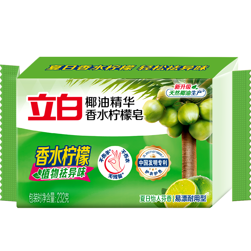 立白洗衣皂家庭裝植物皂肥皂溫和不傷手 植物皂232g*1塊