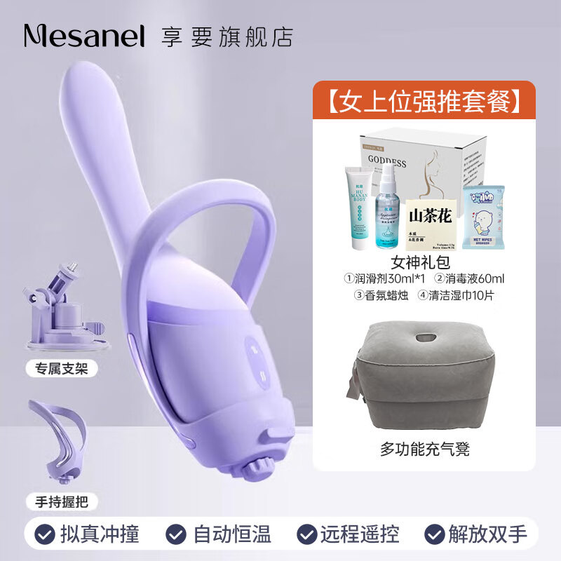 享要速泡震动棒全自动伸缩抽动炮机成人玩具按摩棒私处入体自wei慰器 【女上位强推】速泡+充气凳+礼包