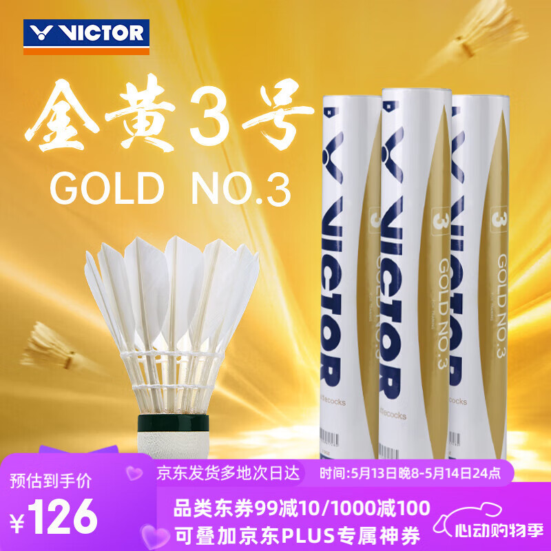 VICTOR ë GD3 12ֻװ126Ԫ