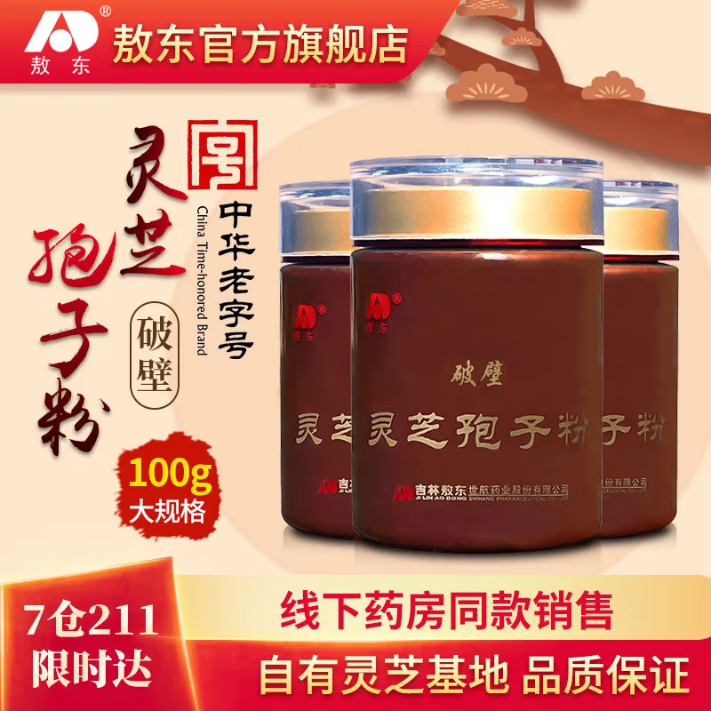 ���ڲ����������Ʊ���֥���ӷ�ͷ������ɽ���ӷ��������곤���������������ಡ 3ƿ 100g/ƿ 180Ԫ