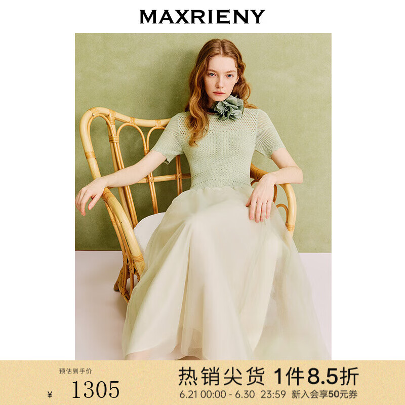 MAXRIENY简约浪漫风针织拼接网纱连衣裙收腰x型镂空长裙高级气质 薄荷绿 S