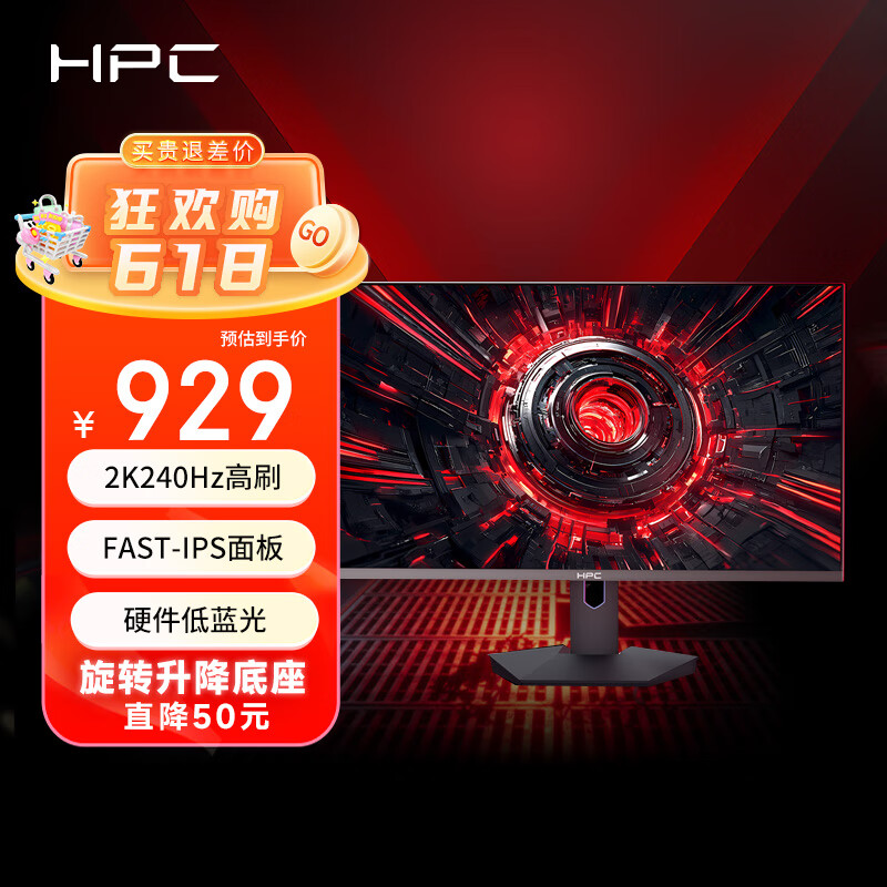 HPC27英寸电脑显示器240hz2k FastIPS技术1ms响应 旋转升降 硬件低蓝光专业电竞游戏显示屏 HZ27QIS-P
