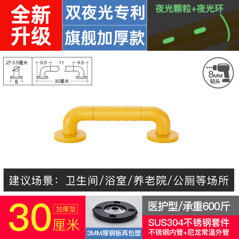 波洛克（Pollock）衛(wèi)生間不銹鋼扶手老人浴室馬桶安全無障礙扶手 一字扶手黃30CM
