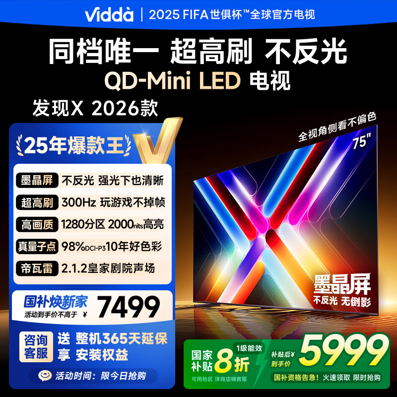 ���� ���� 85Ӣ�� Vidda ����X 85VX5Q