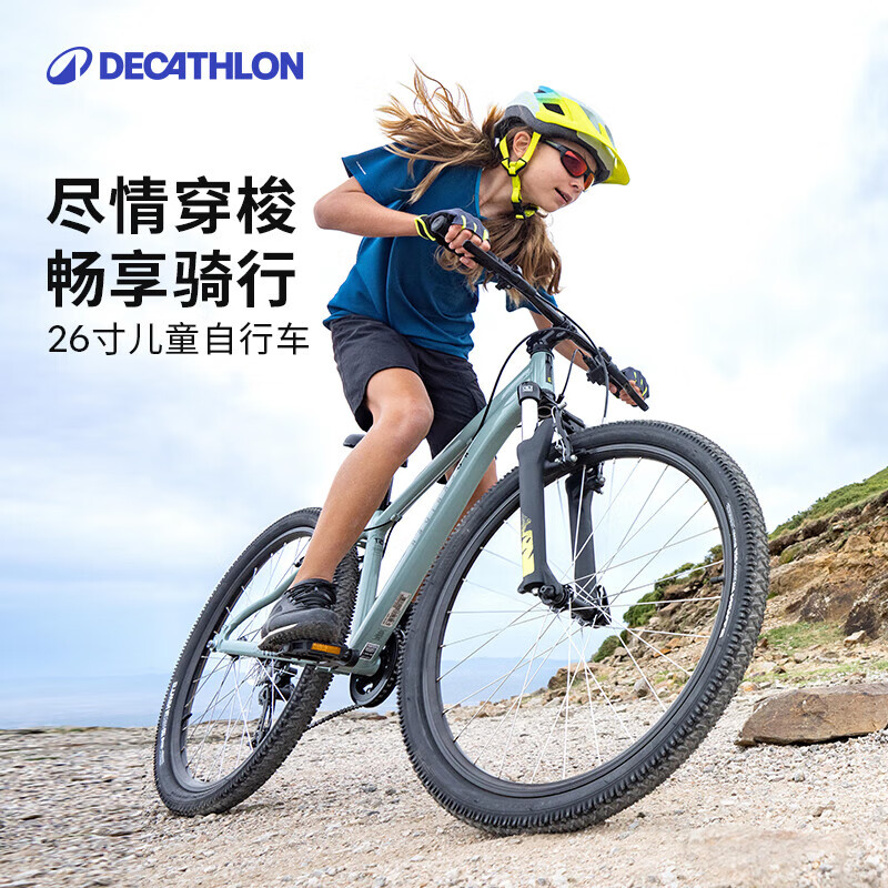 迪卡侬EXPL500儿童自行车山地车避震前叉7速青少年26寸自行车-4319809