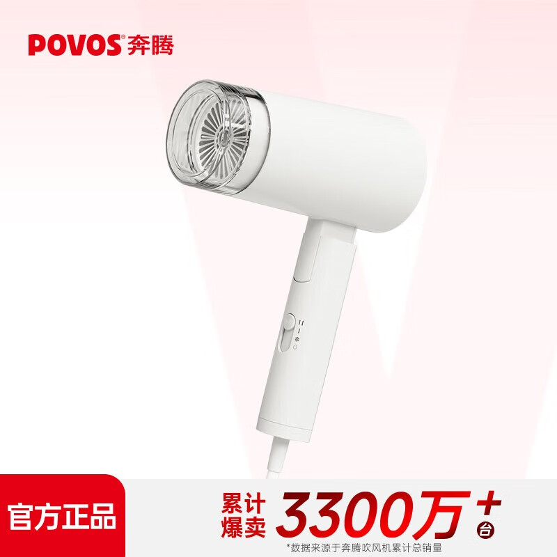 奔腾电吹风机家用吹风筒可折叠式迷你便携大功率适用宿舍寝室节日礼物送女友 白色 PH9600I白色