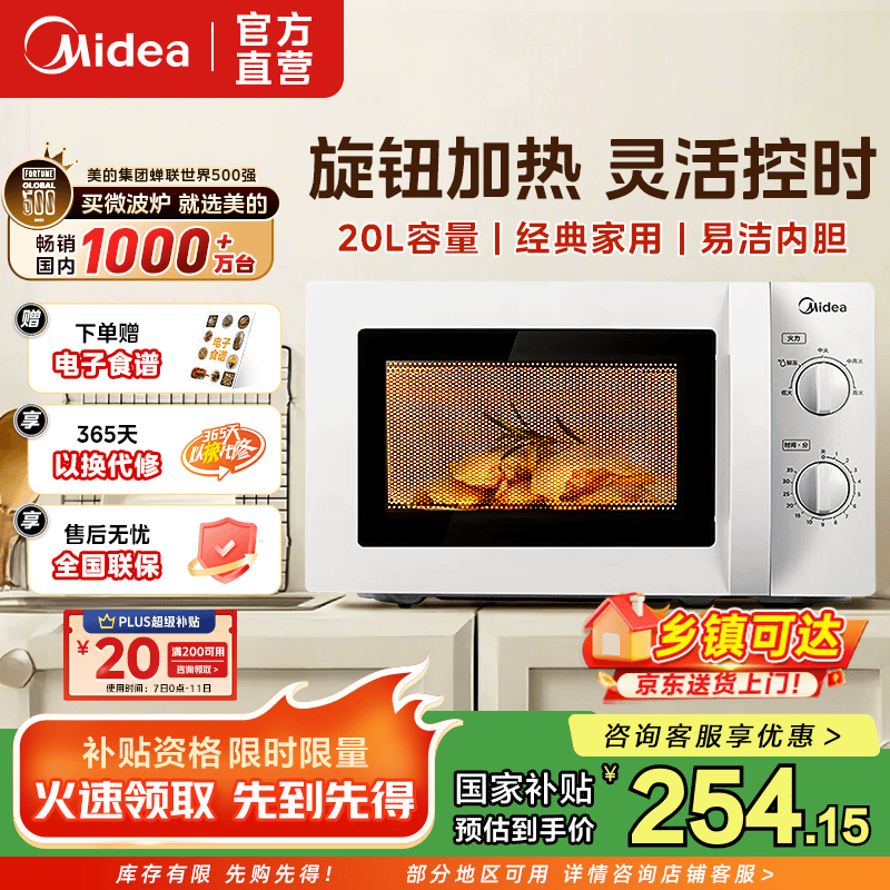 ���� ΢��¯ PM20A0