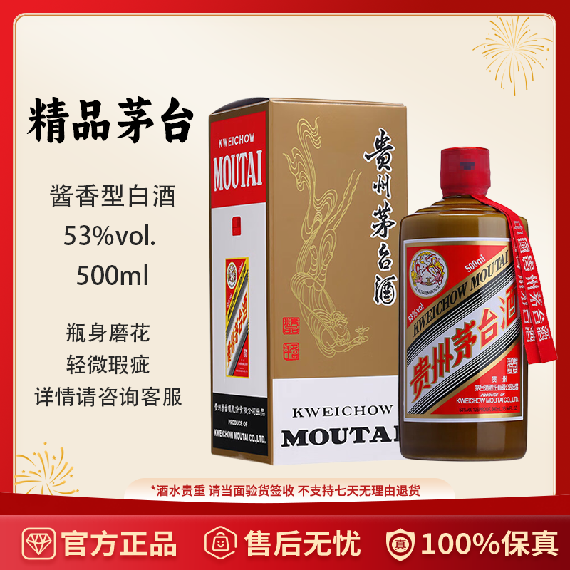 ę́���� �����Ͱ׾� 53�� 500ml  �������� ���������ϯ�þ� 53�� 500mL 1ƿ ƿ��ĥ��  ��΢覴�