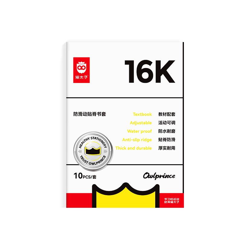 貓?zhí)?6K/10張包書(shū)套透明啞光書(shū)皮紙小學(xué)生一年級(jí)課本書(shū)皮書(shū)本保護(hù)書(shū)套二年級(jí)上冊(cè)三四五書(shū)殼貼紙書(shū)套