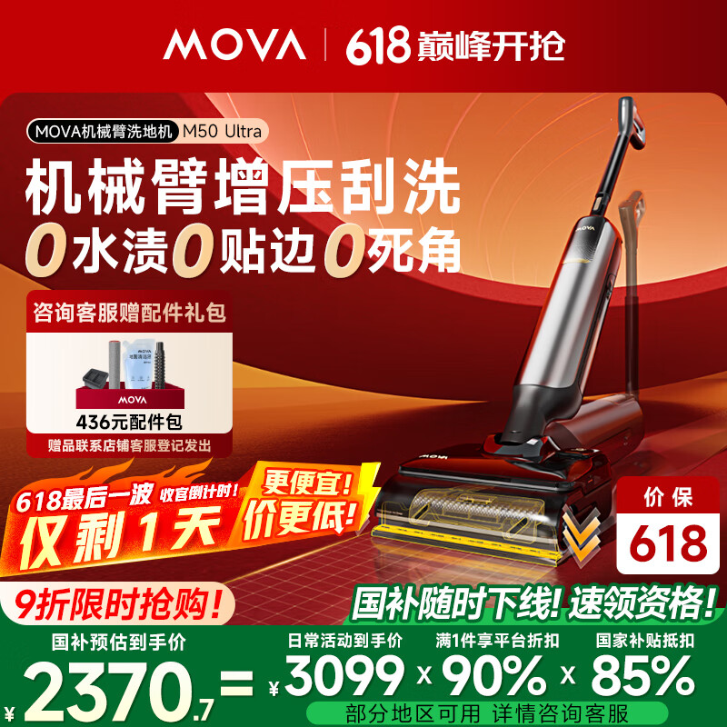 Mova ϴ�ػ� M50 Ultra