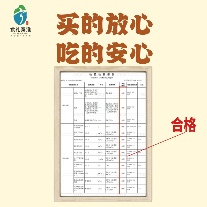 食礼秦淮正宗南京特产盐水鸭卤味酱鸭板鸭腊味熟食整只 盐水鸭1袋装(整只1kg)