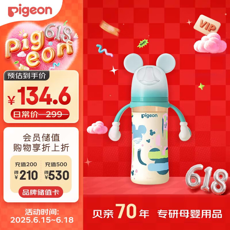 贝亲（Pigeon）迪士尼 第3代 PPSU奶瓶330ml（LL号） 米奇印象 9个月以上AA239