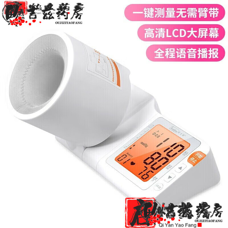 【药房直售】邦力健家用老人臂筒上臂式全自动高精准语音电子量血压计测压量仪器zy 自动电子血压计