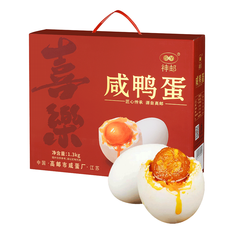 神郵 高郵咸鴨蛋 熟20枚*65g端午禮盒 即食流油咸蛋黃