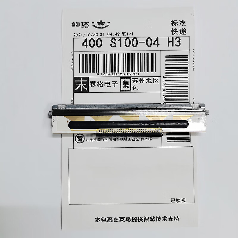 佳博打印头S-U804打印头U系列热敏头佳博打印机配件 小配件