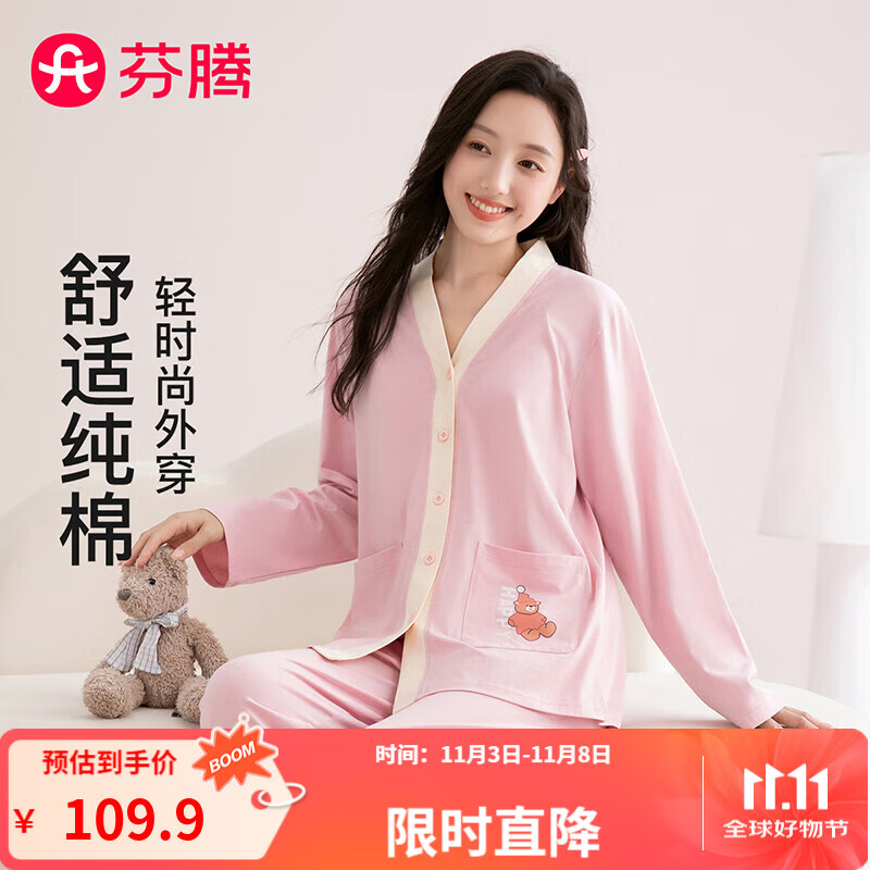 芬腾睡衣女100%纯棉2025秋季新款撞色V领小熊外穿柔软长袖家居服套装 粉色 XL