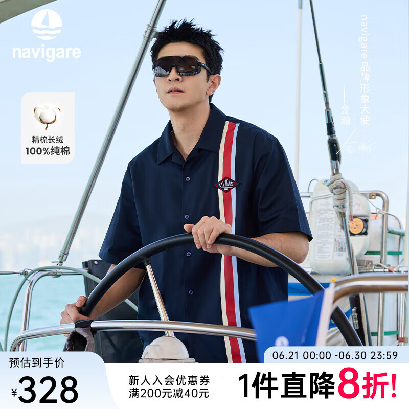 Navigare[金瀚同款]小帆船短袖古巴领衬衫男士25夏季新款时尚衬衣宽松上衣 海军蓝 2XL