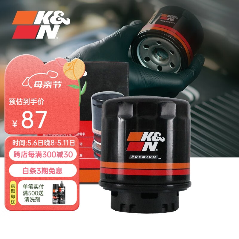 K&N高效强抗暴机油滤芯适用高尔夫6/速腾/宝来宋/秦/明锐机滤PO-9010