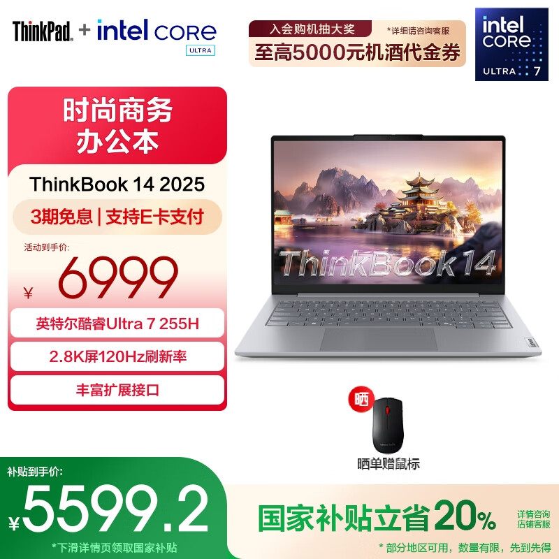 ThinkPad����ThinkBook14 2025Ӣ�ض�������������ᱡ�ʼǱ����� Ultra7 255H 32G 1T 8ECD