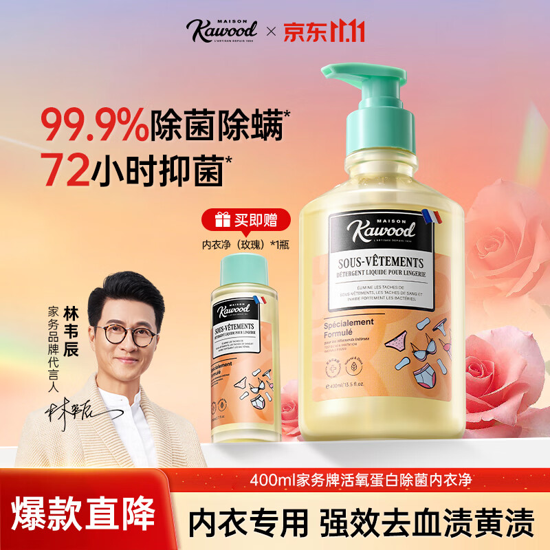 家务 内衣洗衣液 400ml玫瑰