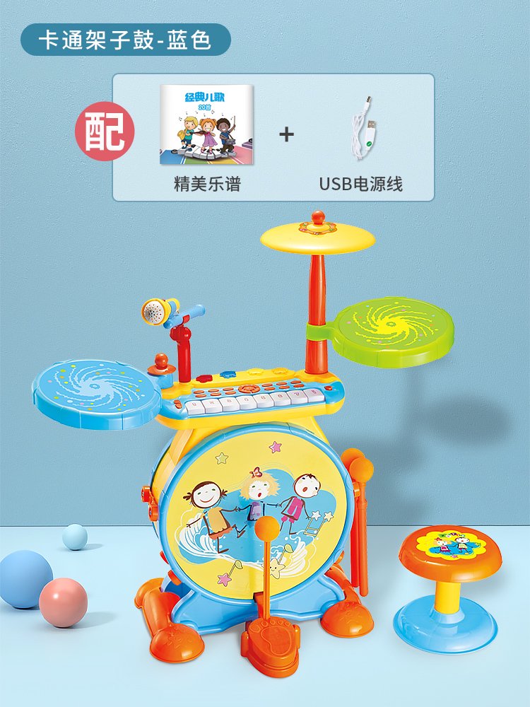 Baoli寶麗架子鼓兒童玩具初學(xué)者家用2歲3打鼓樂(lè )器寶寶爵士鼓男孩女禮物 藍色卡通架子鼓人氣款