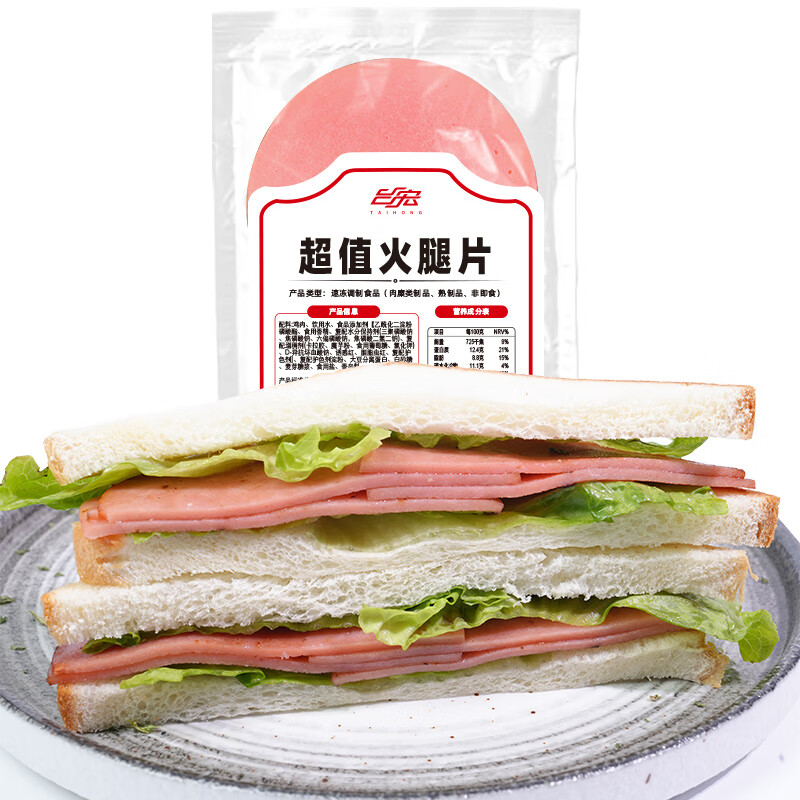 台宏超值火腿片500g 西餐面包披萨三明治食材 鸡肉火腿切片 超值火腿片500g*1袋