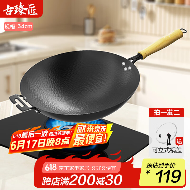古臻匠锤纹铁锅炒锅无涂层平底圆底氮化不粘锅不易锈炒菜家用 圆底 34cm