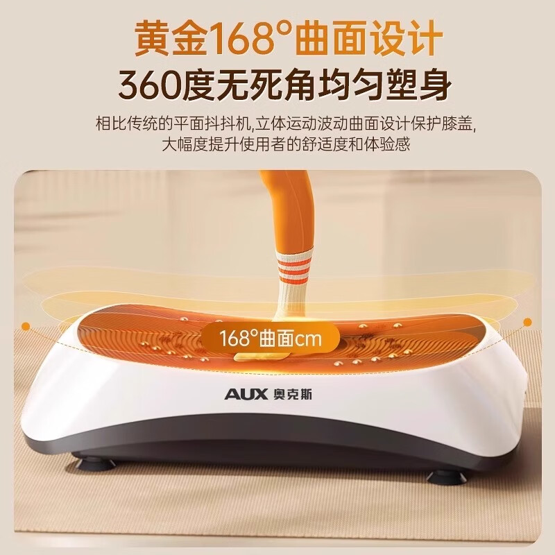 奥克斯抖抖机甩脂机减肥神器全身震动大功率律动机暴汗减肥器材懒人瘦身 至尊暴汗白【7D律动+168°曲面+200档】