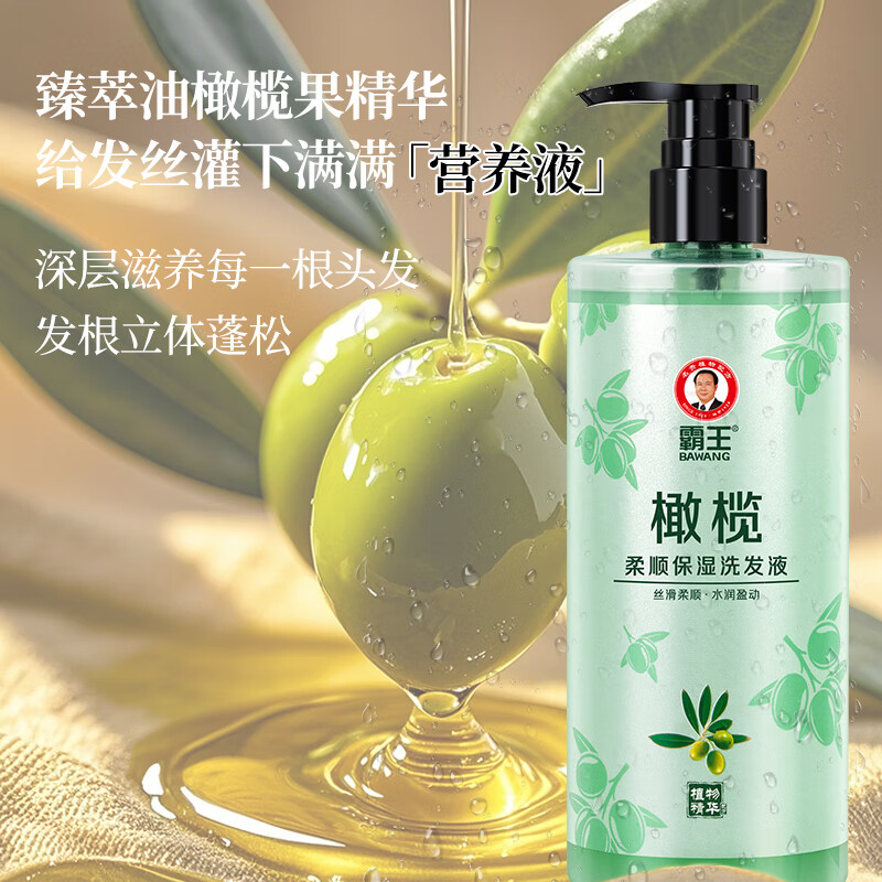 霸王洗发水橄榄柔顺保湿洗发液改善毛躁洗头膏男女士丝滑水润洗发露 468ml橄榄柔顺洗发水