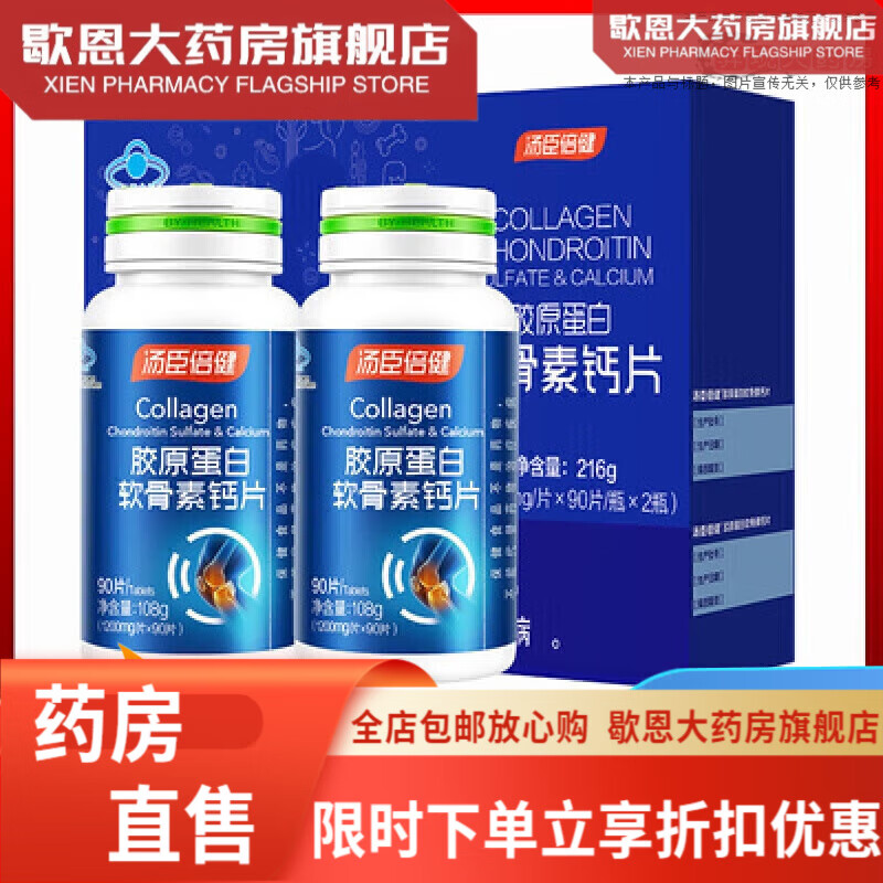 ����������BYHEALTH������������ԭ���������ظ�Ƭ �ؽڹ������ɲ��� ���� ����������ԭ�����ظ�Ƭ90��*1ƿ