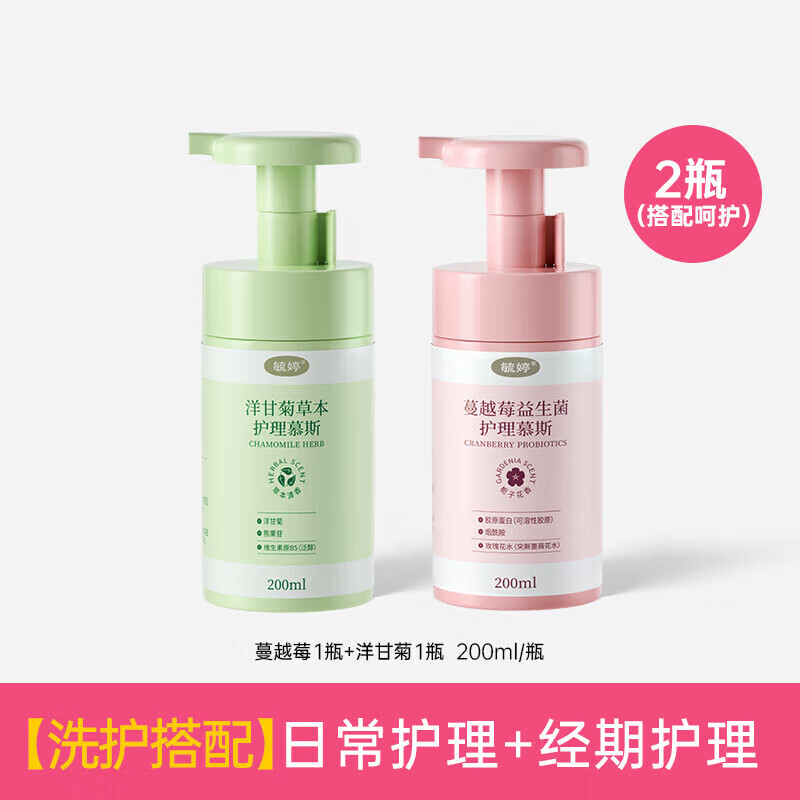 毓婷私处洗护液女生私密护理液女性日常清洁私处清洗液蔓越莓乳酸 2支/盒 日常+经期