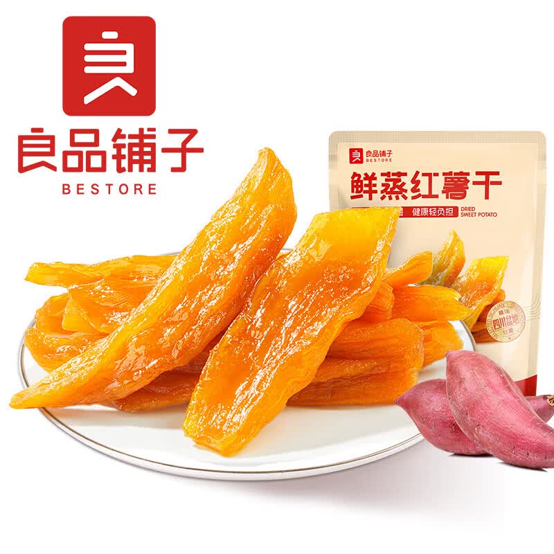 良品铺子红薯干 鲜蒸红薯干番薯干地瓜干条代餐 鲜蒸红薯干500g*2袋