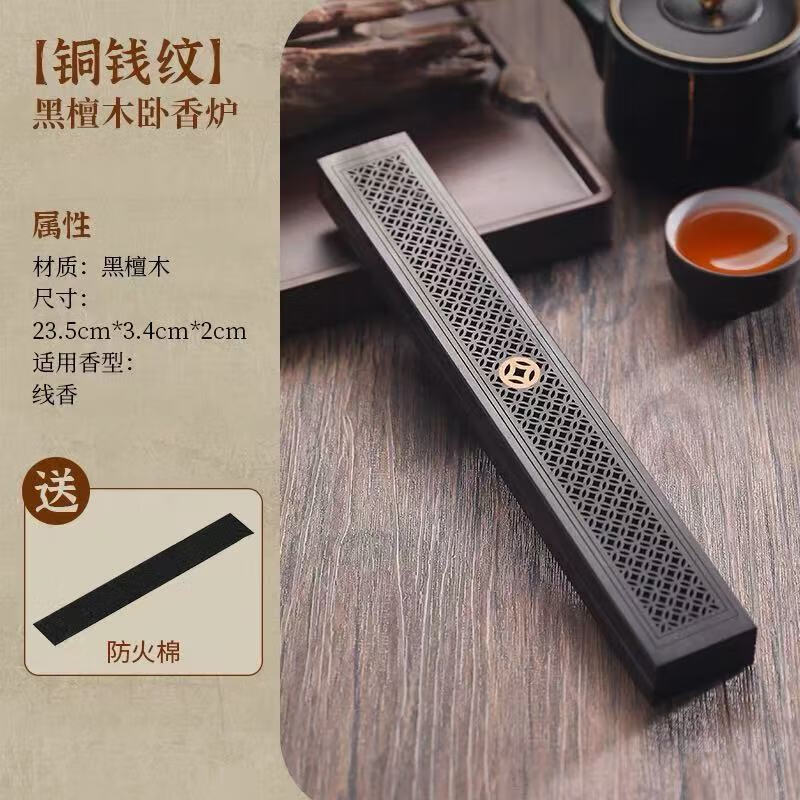 福澤天下（Blessing All）【新品】臥香盒線(xiàn)香插木創(chuàng  )意復古香插香座香薰爐臥香爐檀香爐 銅錢(qián)紋臥香盒